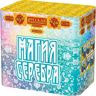 Магия серебра Салют купить в Хабезе | habez.salutsklad.ru