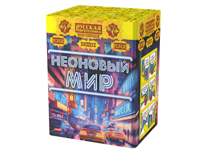 Неоновый мир Батарея салютов купить в Хабезе | habez.salutsklad.ru