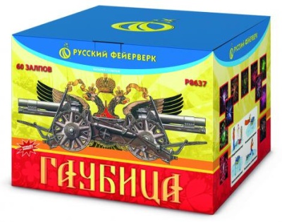 Гаубица Батарея салютов купить в Хабезе | habez.salutsklad.ru