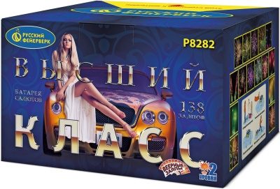 Высший класс Батарея салютов купить в Хабезе | habez.salutsklad.ru