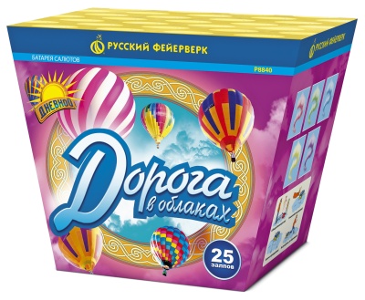 Дорога в облаках дневной фейерверк купить в Хабезе | habez.salutsklad.ru