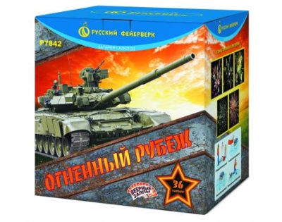 Огненный рубеж Фейерверк купить в Хабезе | habez.salutsklad.ru